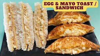 Egg and Mayo Toast & Sandwich / Simple Sandwich Ideas / Tiffin Ideas