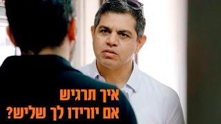 איך תרגיש אם יורידו לך שליש? | נעמת | יום האשה 2017