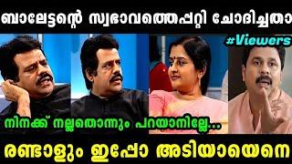 ഭാര്യ ബാലചന്ദ്രമേനോനെ അടപടലം നാറ്റിച്ചു വിട്ടു