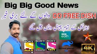 big good news Airtel back on f---vr Server | Big bad News for DD FREE dish lovers