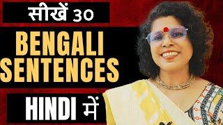 Learn Bengali Language Sentences In Hindi II Bengali Learning For Beginners II Kolis Study Point