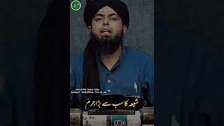 Shia Ka Sb se Bara Jurm By Engineer Muhammad Ali Mirza #engineermuhammadalimirza #ammarbinyasir