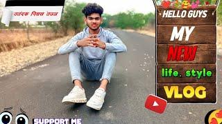 My life style vlog  | #muzammilbrand  | #vlog #muzammilvlog ️ #mylifestylevlogs #blogger