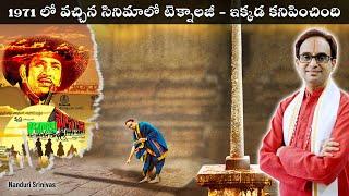 ఈ ఆలయంలో నీడ చేసే విచిత్రం |Vidya sankara external secrets Sringeri| Nanduri Srinivas