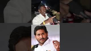 AMALAPURAM PEOPLE SERIOUS COMMENTS ON CM JAGANMOHANREDDY | @JANAVARADHI #apcm #ysjagan #appublictalk