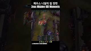 천상계 탑 프로 관전 하이라이트 니달리 vs 럼블2