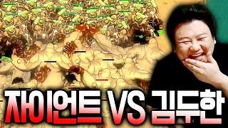 최고의 방어는 무조건 공격이다! 우리 형 VS 남의 형 [켠왕 시리즈]