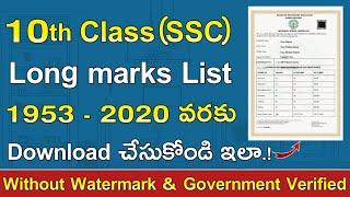 How to Download 10th Class Long Marks List || SSC Marks memo || SSC Certificate in Telugu