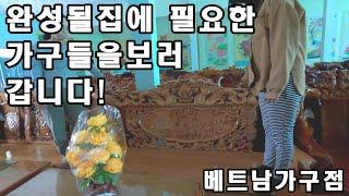 베트남시골 읍내가구점메가서 똑똑똑 노크를해봤습니다.(kiengiangtv)