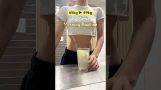 18kg 감량 엄마 오전루틴 | Mom's morning routine