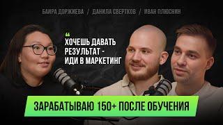 ПОТРАТИЛА 1,7 МЛН прежде чем НАШЛА ТО САМОЕ обучение | Ученица нашего курса | Баира Доржиева