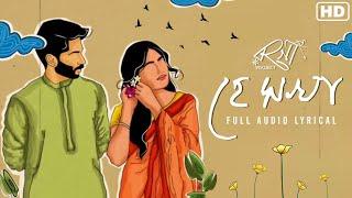 Hey Shokha (হে সখা)-Full Audio Lyrical |Somlata Acharyya Chowdhury |Arindom | RNT Project |SVF Music