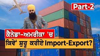 Canada-America 'ਚ ਕਿਵੇਂ ਸ਼ੁਰੂ ਕਰੀਏ Import-Export ਦਾ Business | TV Punjab | Punjabi Interview