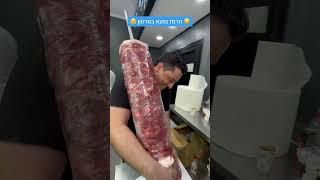 מה המשקל של הגלגל שווארמה ⁉️