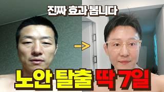 20분만 해보세요. 1,300만뷰의 얼굴 나이 10년 젊어지기. 10년 넘게 지키는 루틴!(빼먹으면 늙음)