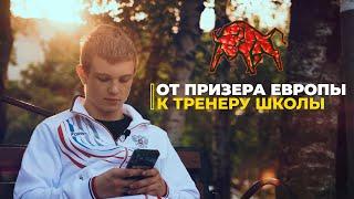 САМБО - ПИРОГОВ ⭐ от ПРИЗЕРА Европы к ТРЕНЕРУ Школы (Европа U-18)