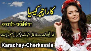 Travel To Karachay-Cherkessia| Full History And Documentary About Karachay-Cherkessia Russia in Urdu