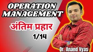 Operation  Management | Antim Prahar  2024| 1/14 | Important Questions and Answers