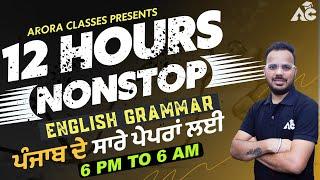 English || For All Punjab State Exam || 12 Hours Nonstop By Rohit Sain Sir || Arora classses