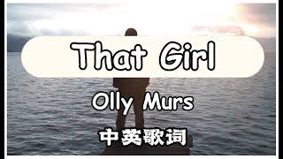 That Girl  - Olly Murs【中英動態歌詞Lyrics】