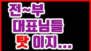[연예인협찬] 우리 스타일리스트들이 뭘…