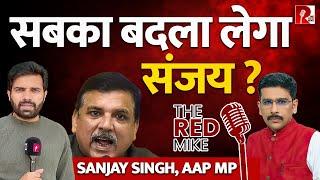 AAP MP SANJAY SINGH EXCLUSIVE|   आप सांसद संजय सिंह | Saurabh Shukla और Sanket Upadhyay के साथ।