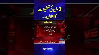 Breaking News | Samaa tv