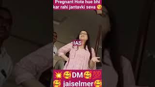 DM jaiselmer || jaiselmer DM pregnant  hai fir bhi kar rahi desh seva