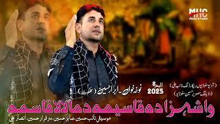Zakir Abrar Hussain Amalkot Pashto New Sazz Noha 2025 || wa Shahzada Qasima da ma lala qasim ||