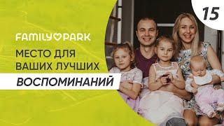 Family Park | Поселок у леса на берегу озера. Ваш дом для самых теплых воспоминаний | ASSET