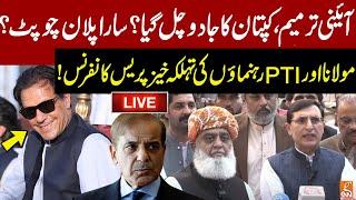 LIVE | Maulana Fazal Ur Rehman Important Media Talk With PTI Leaders | Constitution Amendment | GNN