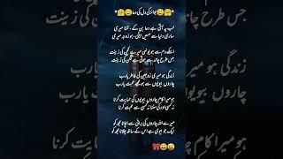 #ytshorts #youtubeshorts #urduhumor #funnyurdu #urducomedy #urdujokes #urdumaza #dilkibaat #mazagya