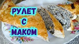 РУЛЕТ С МАКОМ+КБЖУ. ПП Перекус. Ешь и Худей!