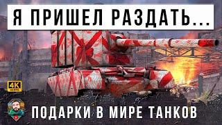 САМЫЙ МОЩНЫЙ СТВОЛ В МИРЕ ТАНКОВ! ВРАГИ ПОЖАЛЕЛИ ЧТО ЗАШЛИ С НИМ В ОДИН БОЙ... WOT