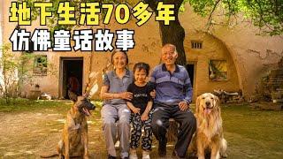 陕西一地下窑洞，老人在地下生活了70多年，夫妻二人相濡以沫【小白的奇幻旅行】