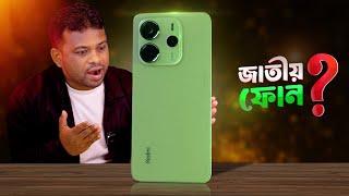 Xiaomi Redmi Note 14 Review Bangla | ২০২৫ এর জাতীয় ফোন?