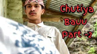 Chutiya Bauu Part - 2 | Comedy Video | Vishal lafanga | hauda naran