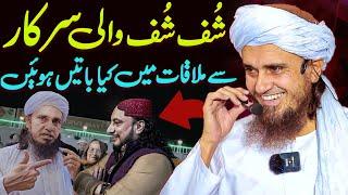 Mufti Sahab Ka Shup Shup Wali Sarkar Se Mulaqat | Mufti Tariq Masood Meetup With Phonko Wali Sarkar