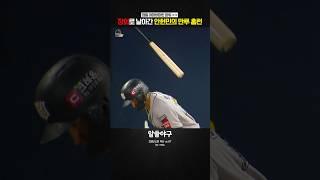 "한 손을 놨는데 어디까지 가는 거예요?"  feat. 안현민