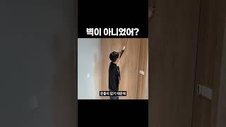 닫으면 벽, 열면 새로운 공간!#인테리어 #룸투어 #꿀팁