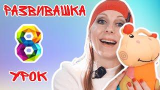 Хореография для детей | Развивающая пятиминутка | занятие №8 | EXPROMT