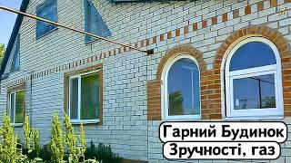 ️БУДИНОК на продаж  Заходь та Живи! ГАЗ, огляд будинку в селі на продаж | ДОМ