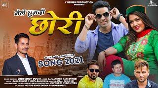 Mele Ghumdi Chori| Latest New Jaunsari - Jaunpuri Song 2021 | Y Series Production ||