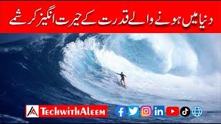 5 Strange Phenomena Science Can't Explain TECH WITH ALEEM