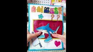 DIY a relaxing ”experience bag of the Classic of Mountains and Seas” #handmade #handicrafts #relaxi
