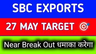 sbc exports share latest news today || sbc exports share latest news