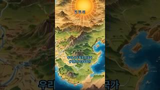 고조선역사 1분요약! #역사 #고조선 #역사바로잡기 #anime