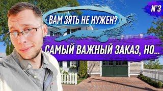 Еду к Катиной маме / Помогли Наташе справиться с течкой / Шоу Крумана 3.3
