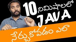 Java In Telugu | Java Programming In 10 Minutes | Java Programming in telugu | suresh techs java