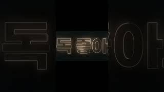 국뽕에 취하는 스팅어 3.3 #shorts ft.카저씨